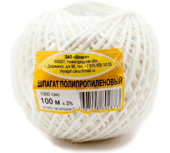 Полипропиленовый клубочек Шпагат 100 м 000000301 1