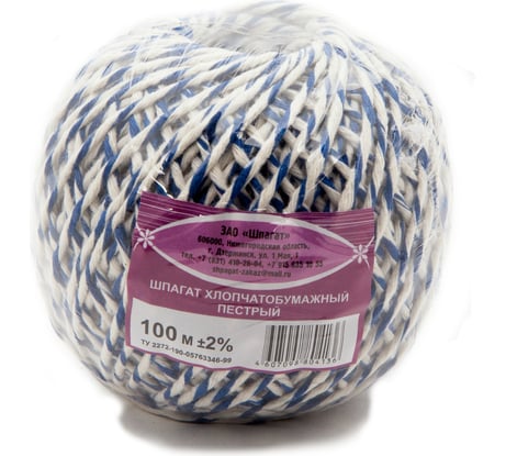 Хлопчатобумажный клубочек Шпагат 100 м, пестрый 61012920