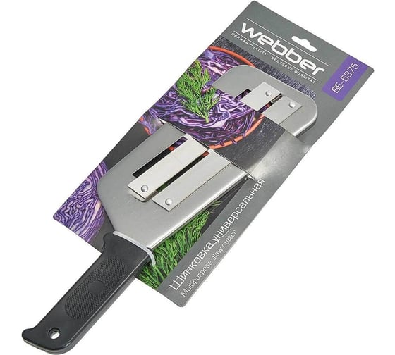 Универсальная шинковка Webber BE-5375 нержавеющая сталь 50 25 Р1-00009702
