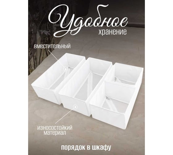 Коробки для хранения вещей Симфония набор 4 штуки, белый ДХ-017