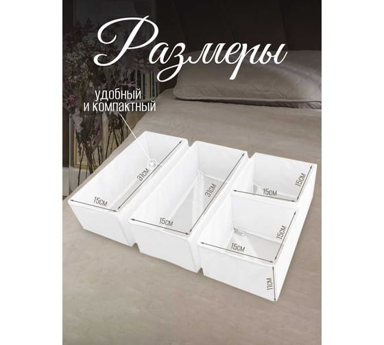 Коробки для хранения вещей Симфония набор 4 штуки, белый ДХ-017