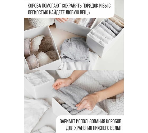 Коробки для хранения вещей Симфония набор 4 штуки, белый ДХ-017