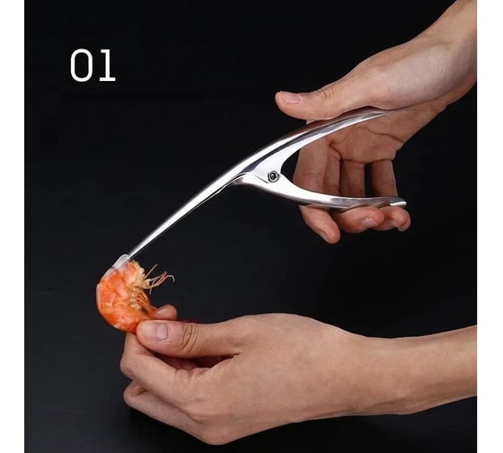 Инструмент для очистки креветок Homium металлический shrimp02