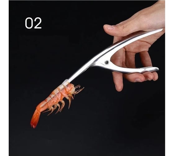 Инструмент для очистки креветок Homium металлический shrimp02