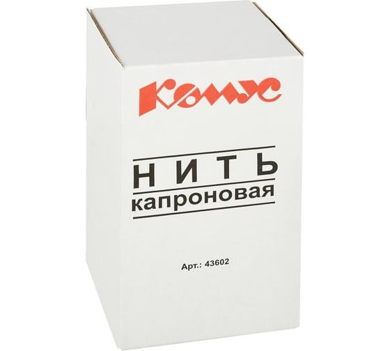 Прошивная капроновая нить Комус в бобинах ~ 0,8 кг 43602