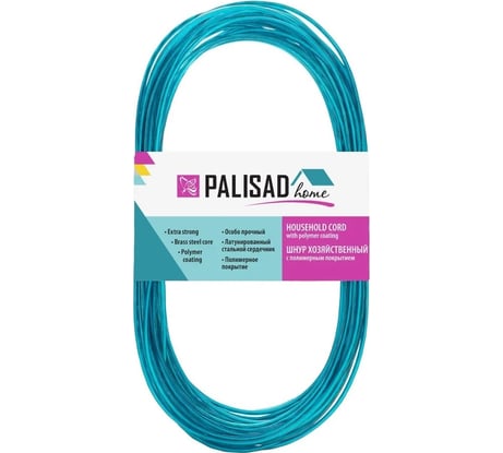 Хозяйственный шнур PALISAD home с полимерным покрытием, 2 мм, 10 м 937005