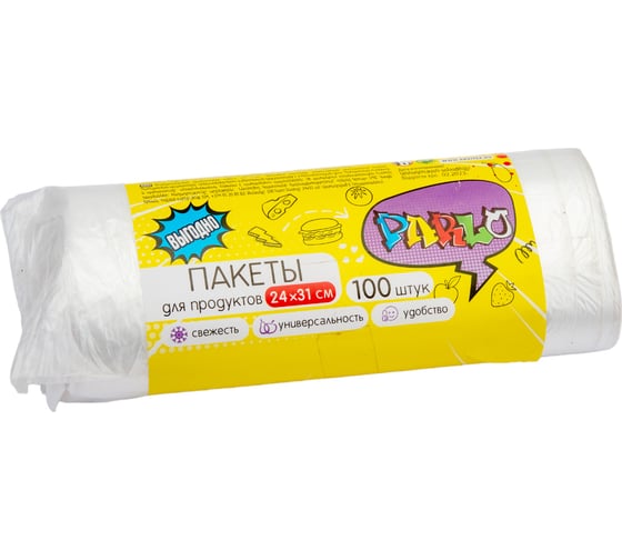 Фасовочные пакеты Parlo 6 мкм, 24x31 см, 100 шт 250745 1