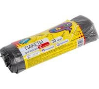 Мешки для мусора Parlo 6 мкм, 30 л, 20 шт, черные 250742