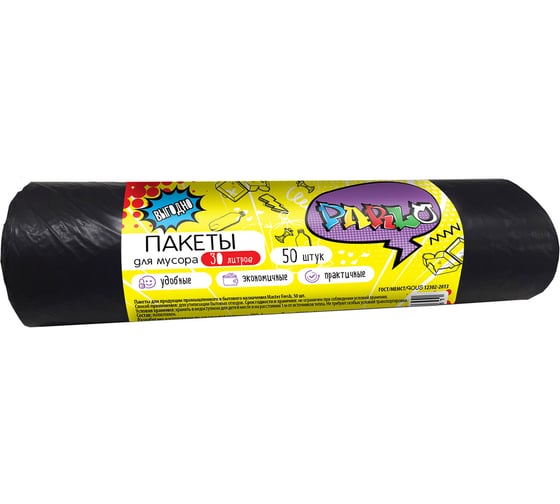 Мешки для мусора Master Fresh 7 мкм, 30 л, 50 шт., черные 250750 1