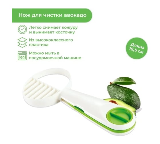 Нож для авокадо Tescoma HANDY 643660