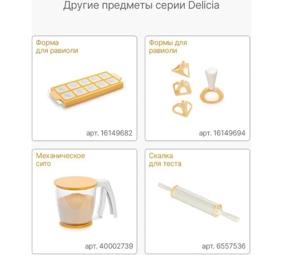 Многофункциональный нож Tescoma DELICIA 630023