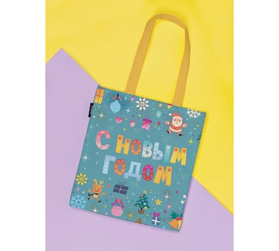 Сумка шоппер JOYARTY С Новым годом, ткань под лен, 35x37x7 см bsh_419809