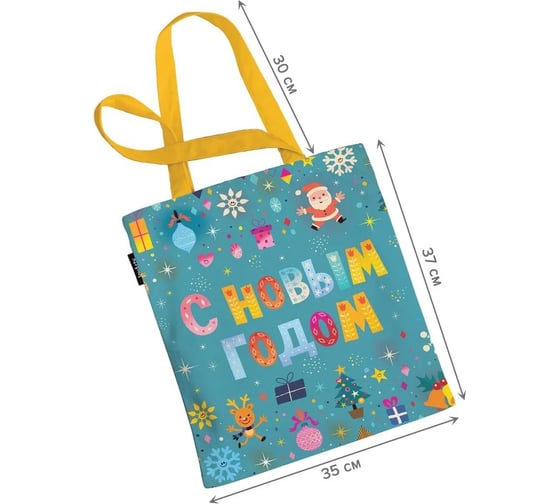 Сумка шоппер JOYARTY С Новым годом, ткань под лен, 35x37x7 см bsh_419809