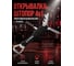 Открывалка многофункциональная PERFECTO LINEA 4 в 1 Handy 21-121100 ЦЕ-0978139800 2