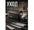 Точилка для ножей PERFECTO LINEA Handy 21-353100 ЦЕ-4295489558 4