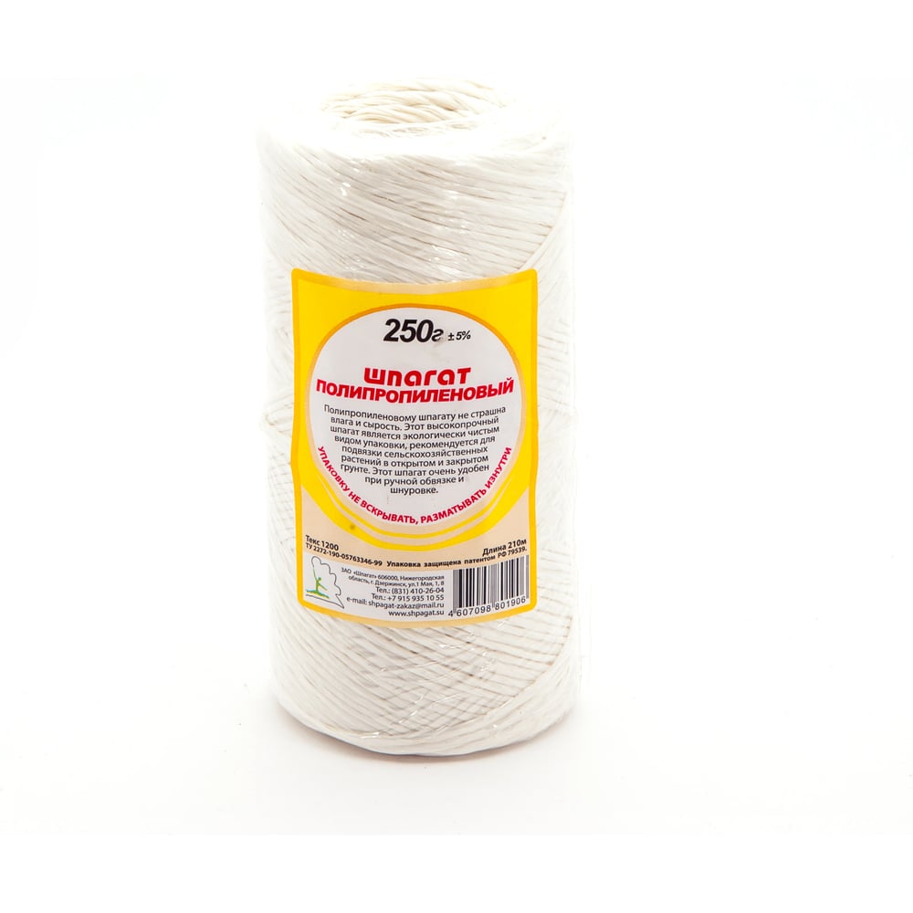 Полипропиленовый шпагат Шпагат 250 г 000000001 - выгодная цена, отзывы ...