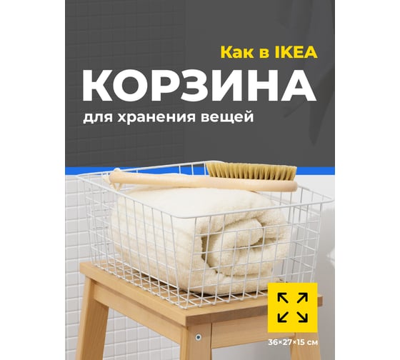 Металлическая корзина для хранения полотенец, косметики в ванной, железный настольный органайзер BIRD HOUSE белый, 36x27x15 B0215