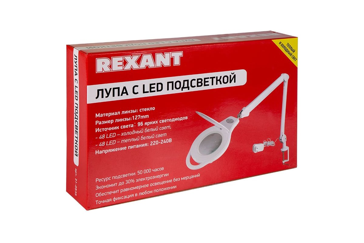 Лупа на струбцине REXANT 31-0535 - выгодная цена, отзывы ...