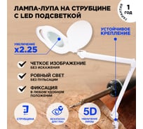 Настольные лупы - купить по выгодной цене от 213 рублей, подбор по ...
