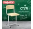 Стул ученический Пифагор регулируемый SC-2, 340x340x670-750 мм, рост 3-5 (130-175 см) 533349 2