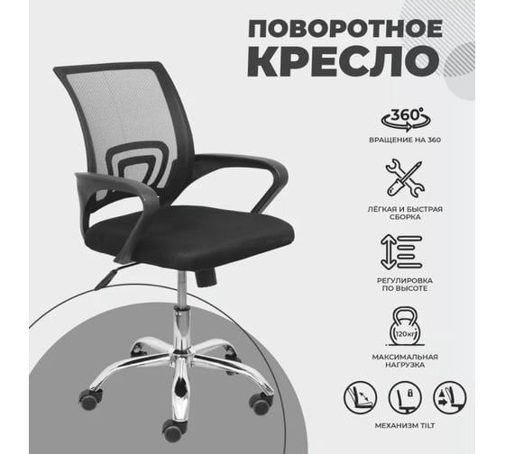 Поворотное кресло AKS Home RICCI, NEW черный черный 80017