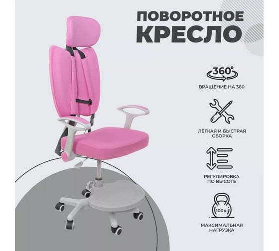 Поворотное кресло AKS Home TWINS, ткань, розовый 75268