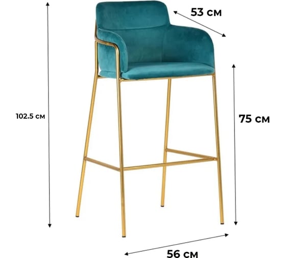 Барный стул R-Home Strike Aquamarine 980205