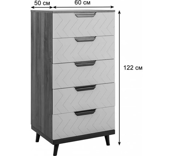 Комод R-Home с 5 ящиками Сканди Бежевый 4009266hM_Беж