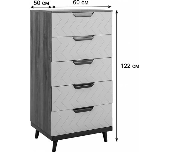Комод R-Home с 5 ящиками Сканди Грей 4009266hM_Грей