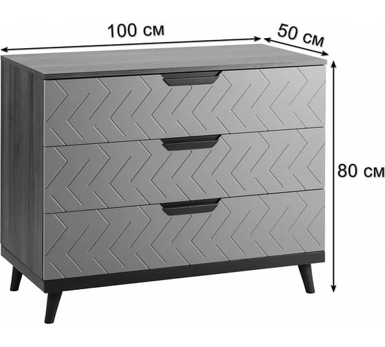 Комод R-Home с 3 ящиками Сканди Бежевый 4009264hM_Беж