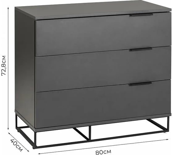 Комод R-Home 3 ящика CITY графит 400955801h