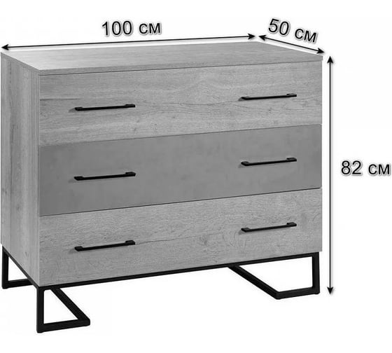 Комод R-Home с 3 ящиками Loft Дуб натур/Бетон 4009295h_Натур