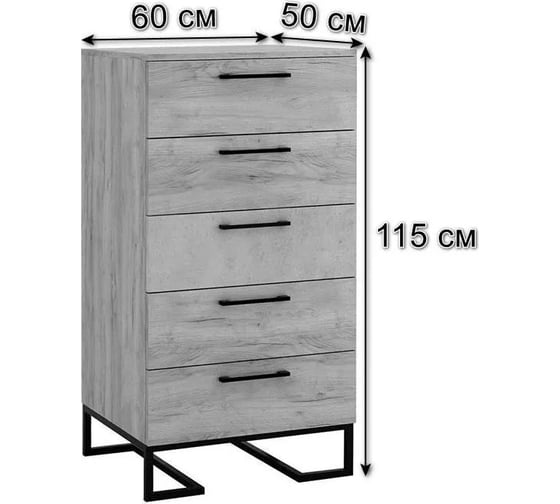 Комод R-Home с 5 ящиками Loft Дуб натур/Бетон 4009296h_Натур