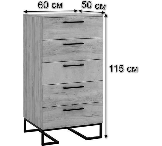 Комод R-Home с 5 ящиками Loft Дуб табак/Графит 4009296h_Табак