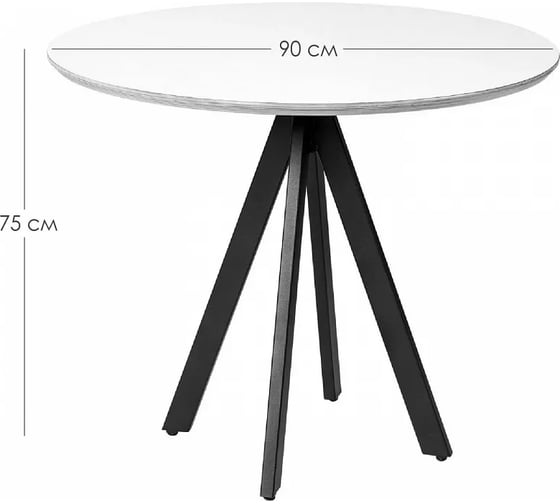 Стол R-Home Арки Legno выбеленый R90 40531014
