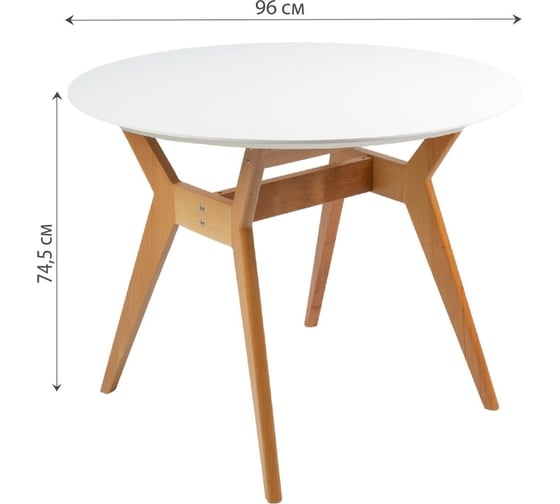 Круглый стол R-Home Нарвик д.960 Белый 40033018h_бел
