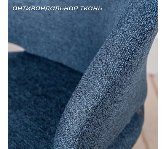 Стул R-Home Askold Сканди БлюАрт Натур 41011661h