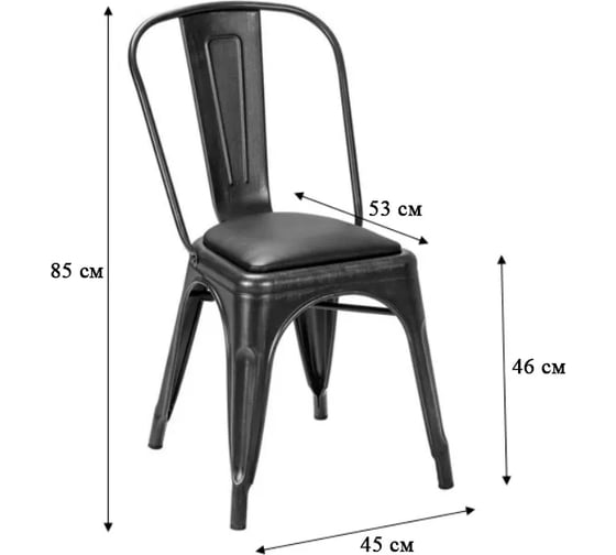 Стул R-Home Tolix Винтаж 920104