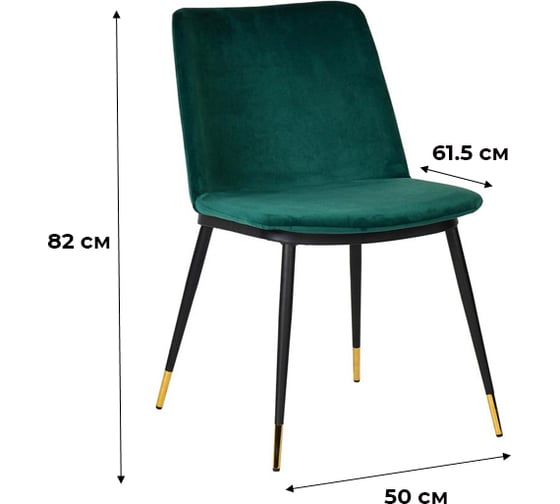 Стул R-Home Jagger Jewel Green 980117