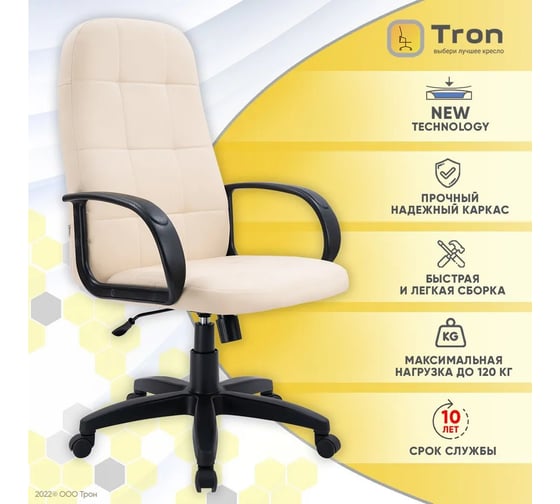 Компьютерное кресло TRON V1 экокожа, бежевое Prestige НФ-00001628