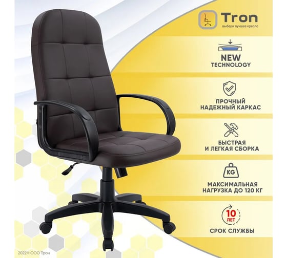 Компьютерное кресло TRON V1 экокожа, темно-коричневое Prestige НФ-00001699