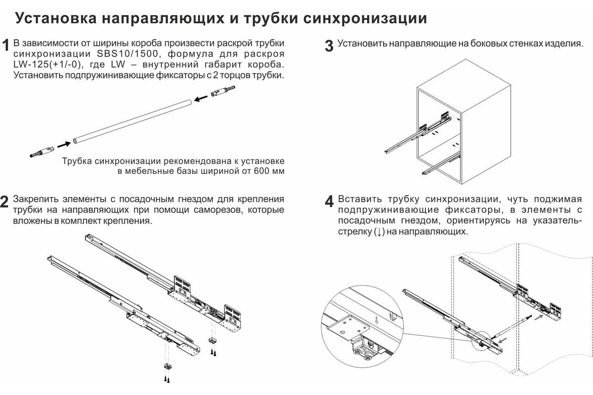 Поворотно-синхронизирующая трубка для СТАРТ PUSH BOYARD SBS10/1500 100079 -  выгодная цена, отзывы, характеристики, фото - купить в Москве и РФ