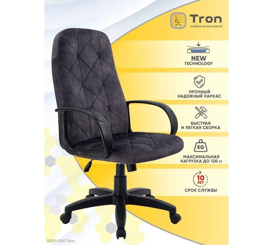 Компьютерное кресло TRON V2 велюр, темно-серое Prestige НФ-00001706