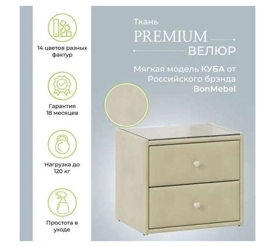 Прикроватная тумба BONMEBEL Куба ткань мокко 0004.21.000/89