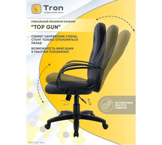 Компьютерное кресло TRON V2 экокожа, черное Prestige НФ-00001636