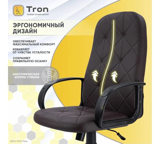 Компьютерное кресло TRON V2 экокожа, темно-коричневое Prestige НФ-00001704