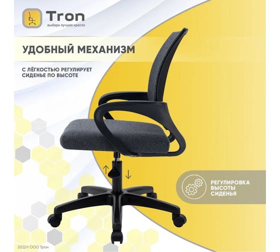 Компьютерное кресло TRON А1 ткань серая Standard НФ-00001779