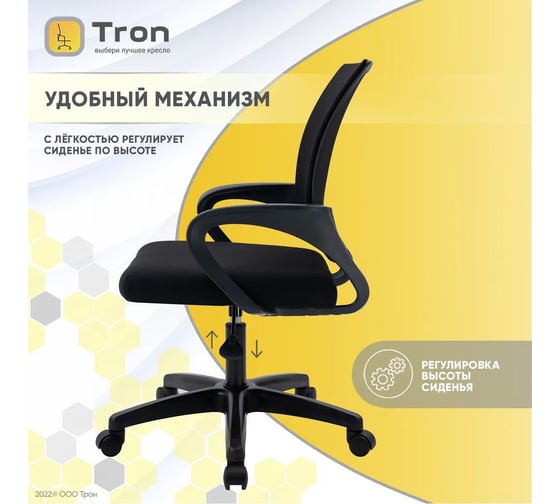 Компьютерное кресло TRON А1 ткань черная Standard НФ-00001778