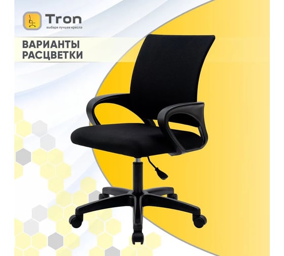 Компьютерное кресло TRON А2 сетка черная Standard НФ-00001396