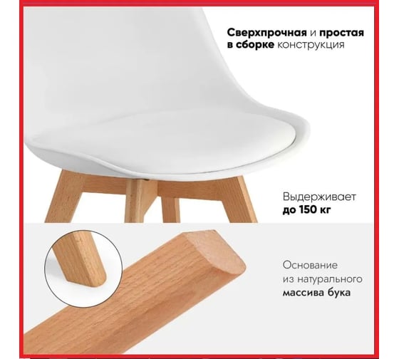 Стул для кухни SOKOLTEC HW9003WH-2